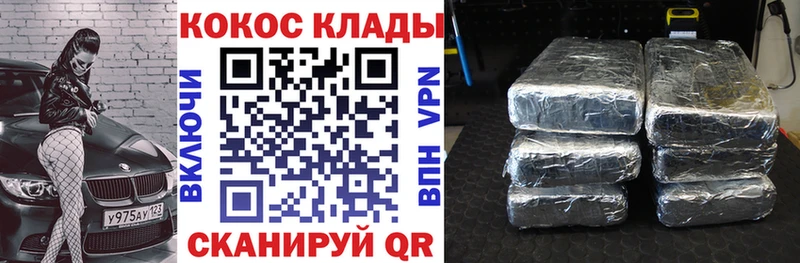 КОКАИН VHQ  Нариманов 