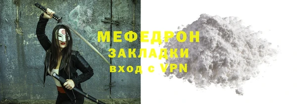 меф Гусь-Хрустальный
