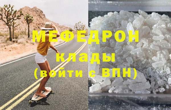 меф Гусь-Хрустальный