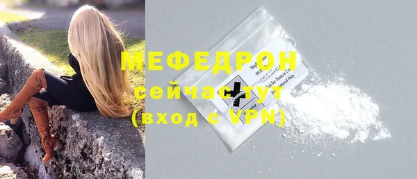 меф Гусь-Хрустальный