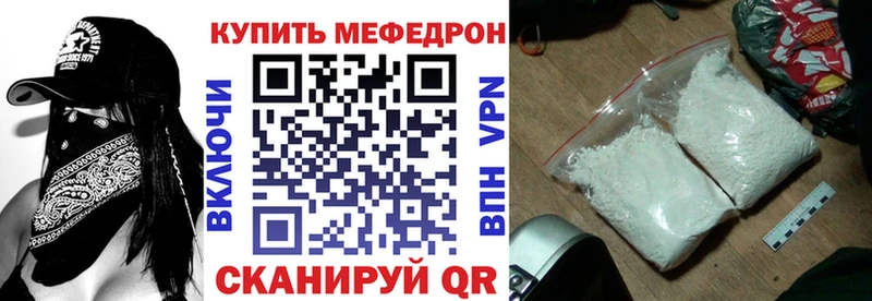 Меф мяу мяу  Нариманов 