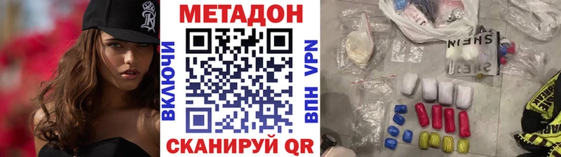 где купить наркотик  Нариманов  Метадон мёд 